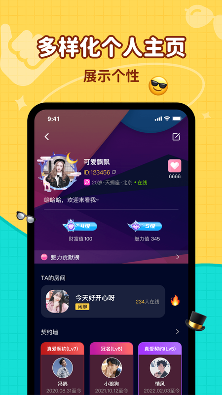 简单聊_图片1