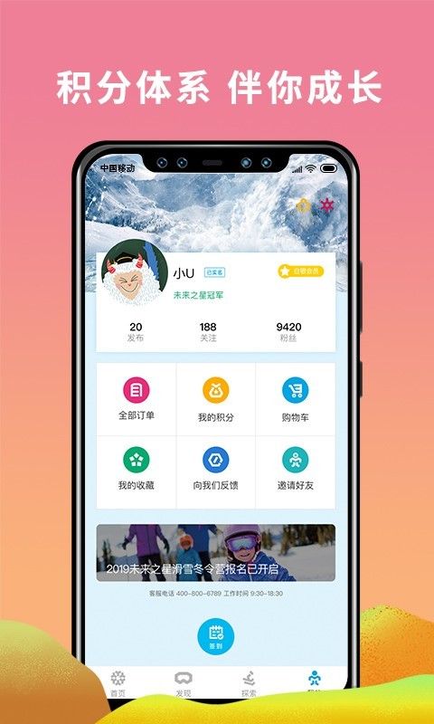FunSki_图片5