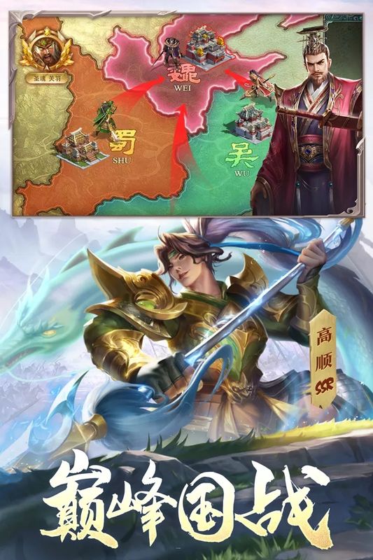 攻城天下vivo版_图片2