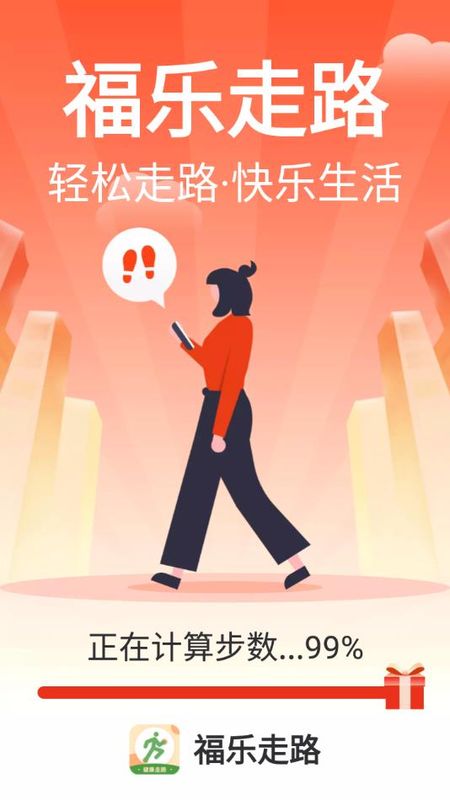 福乐走路_图片2