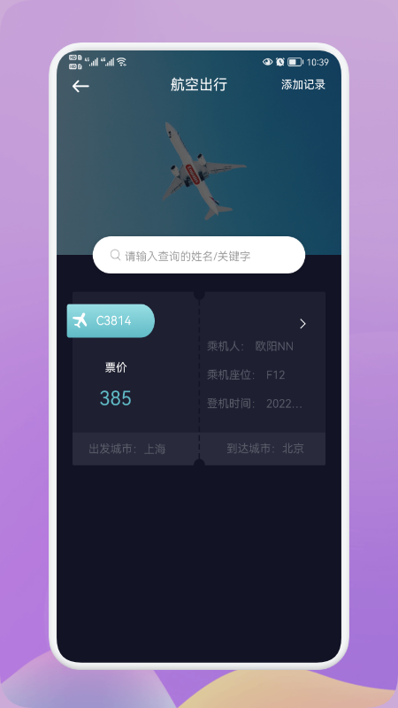 饭团行程_图片2
