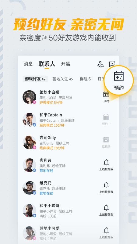 和平营地最新版本_图片3