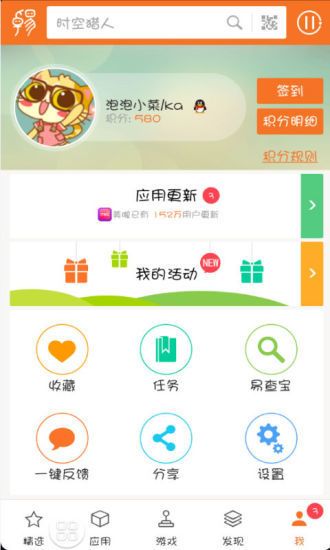 卓易市场最新版_图片4