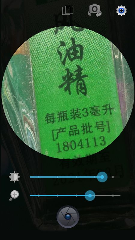 小航放大镜_图片4