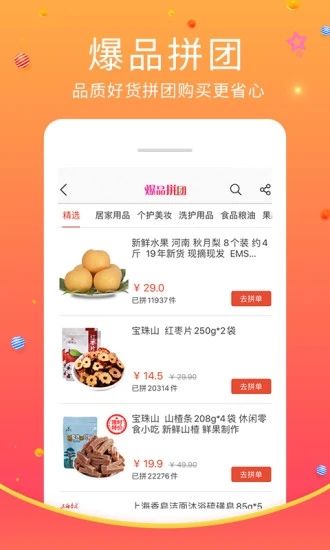 蜘点商城_图片2