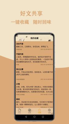 作文大集_图片2