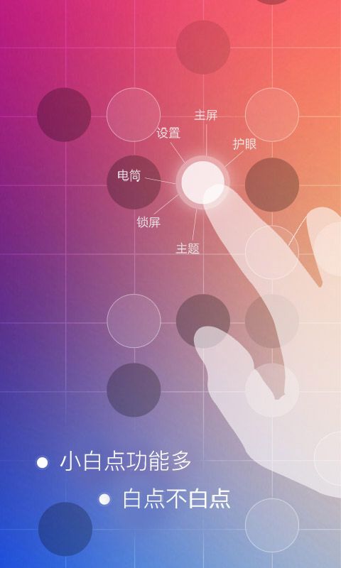 随手电筒安卓版_图片3