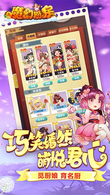魔幻厨房_图片3