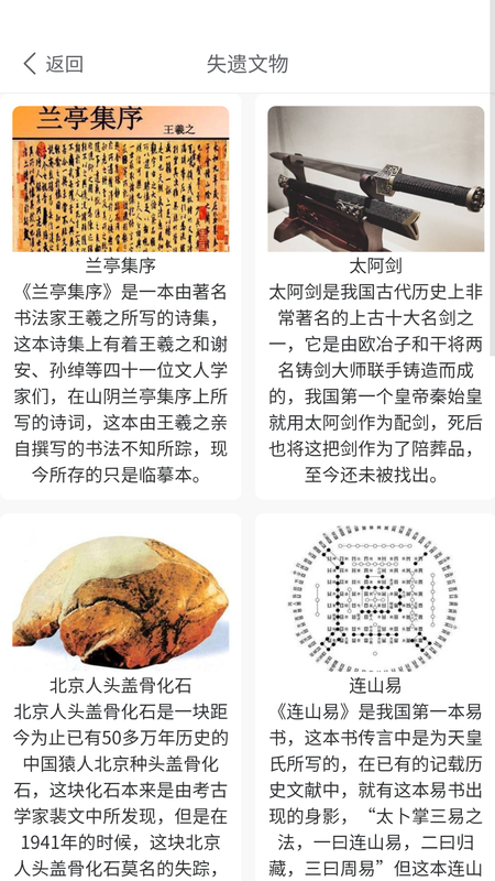 乐答百科历史_图片3