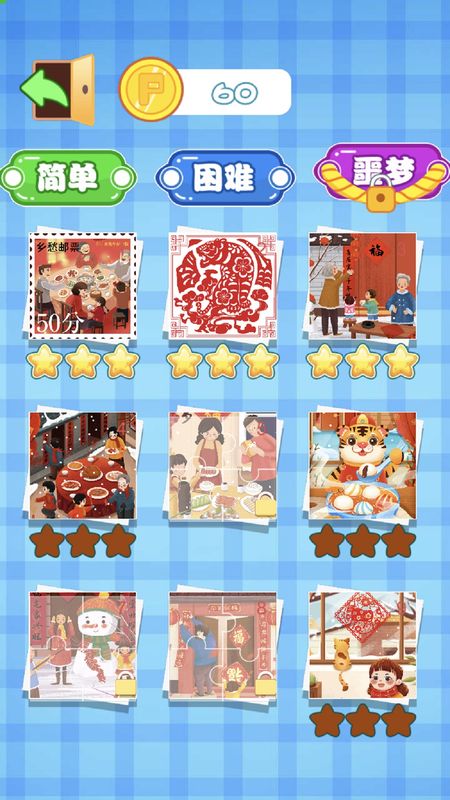 一起来拼图_图片5