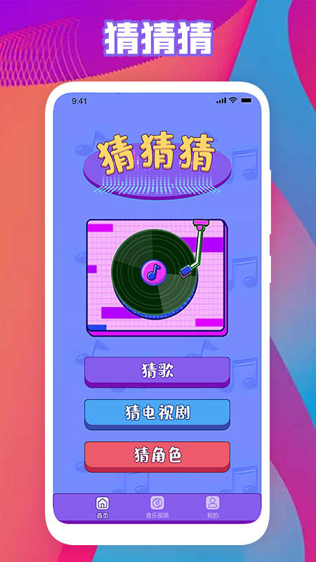 金曲刷刷刷_图片1