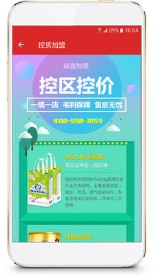 妈妈去哪儿进货商城_图片3