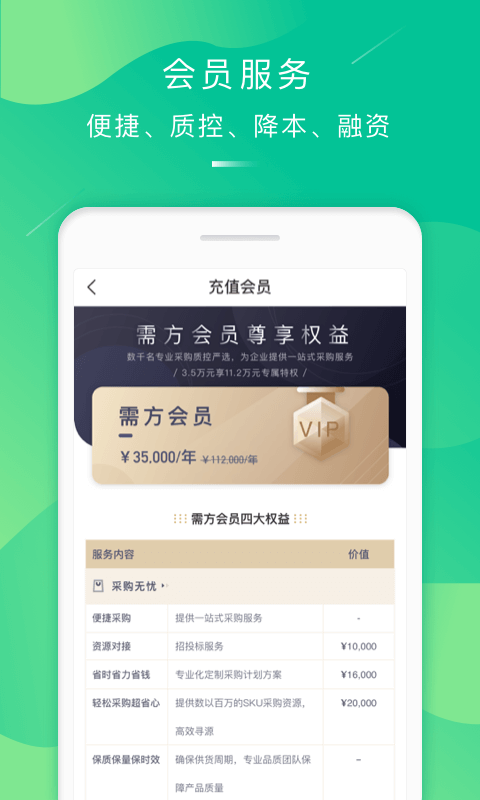 万郡易采_图片1