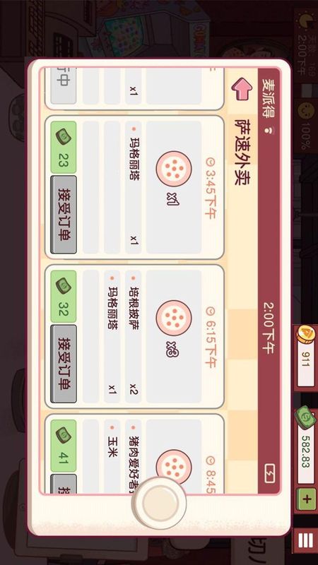 我爱做汉堡_图片3