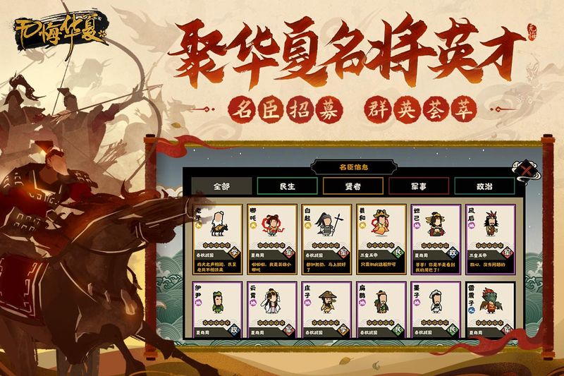 无悔华夏腾讯版_图片4