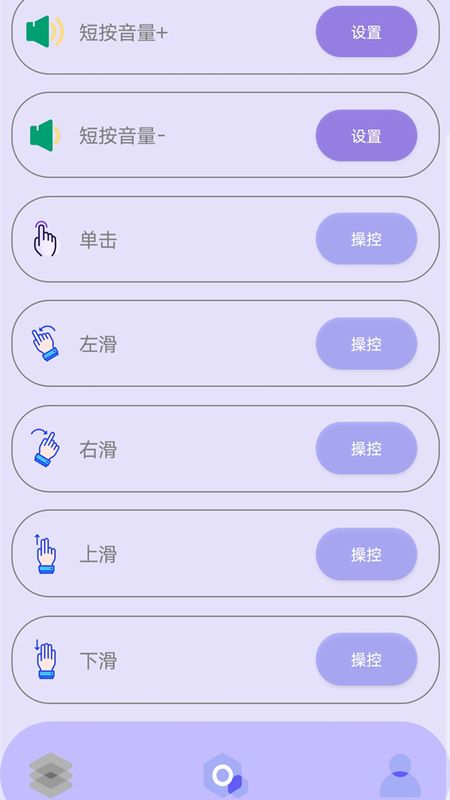 光速连点器手机版_图片2