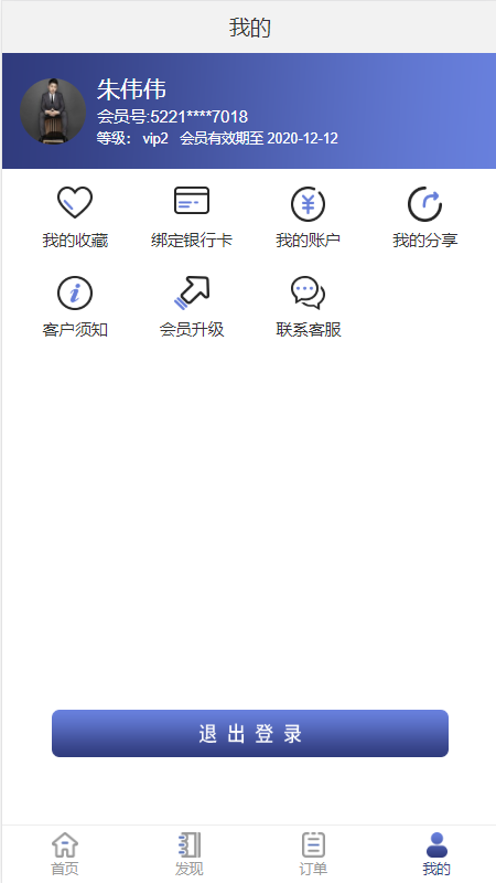 全球换住官方版_图片1