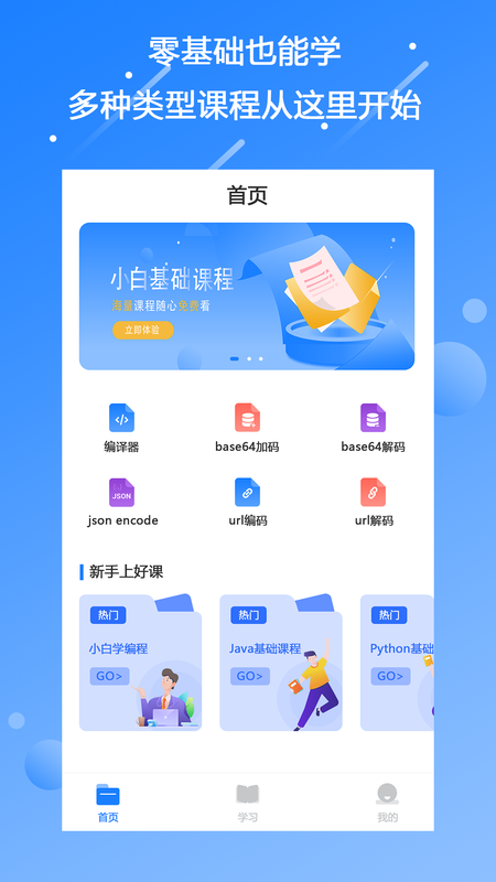 源码编程器_图片1