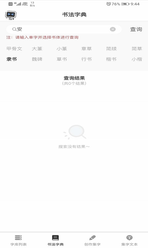 你集我创_图片3