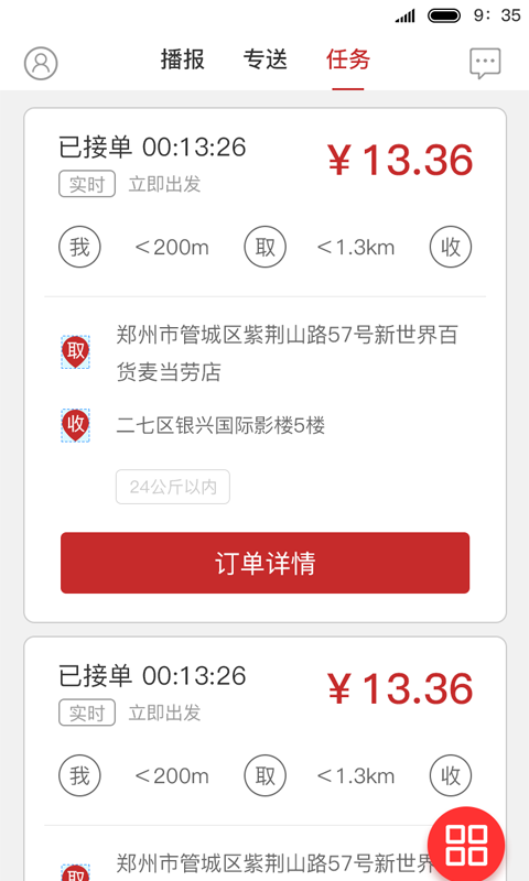 驿差到家_图片3