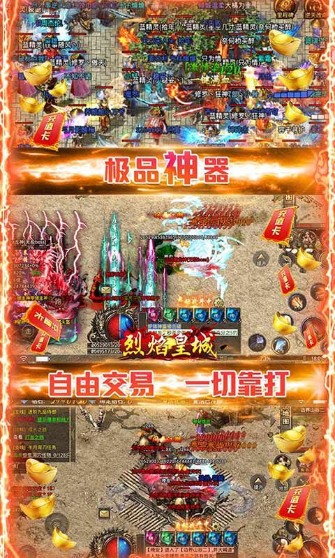 烈焰皇城_图片4