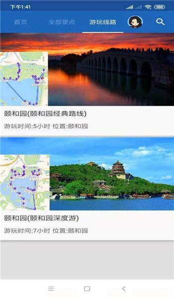 颐和园语音导游_图片3