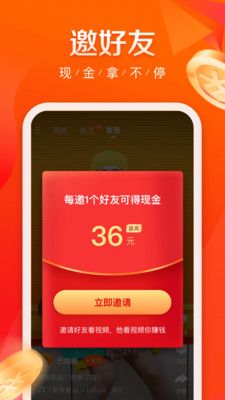 快手极速版看视频赚钱版_图片3