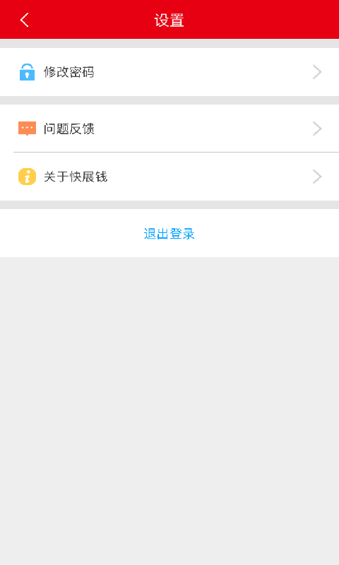 快展钱_图片3
