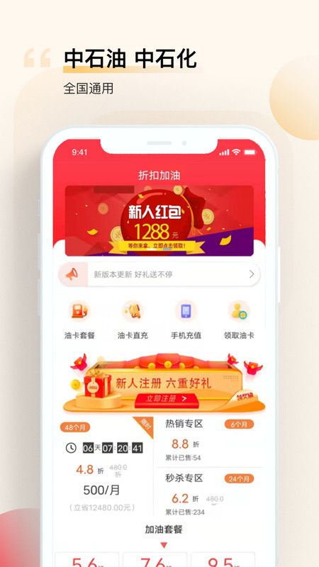 添塍折扣加油_图片1