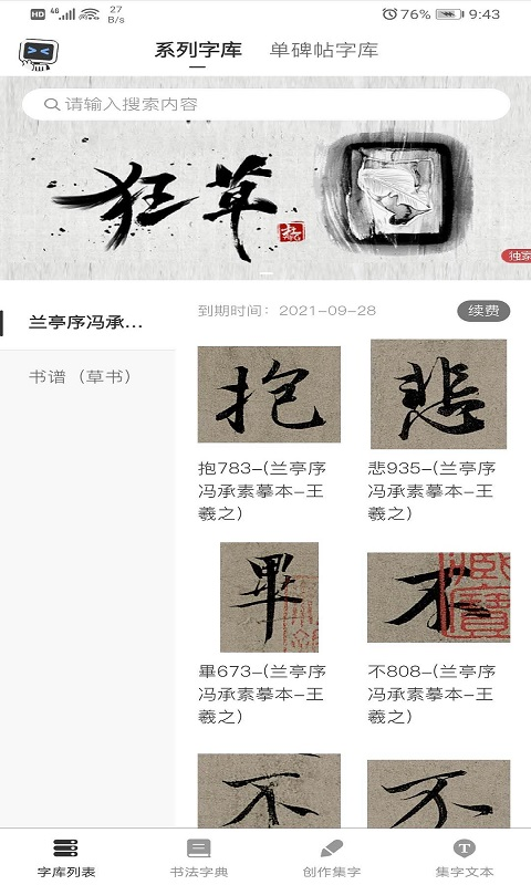你集我创_图片1