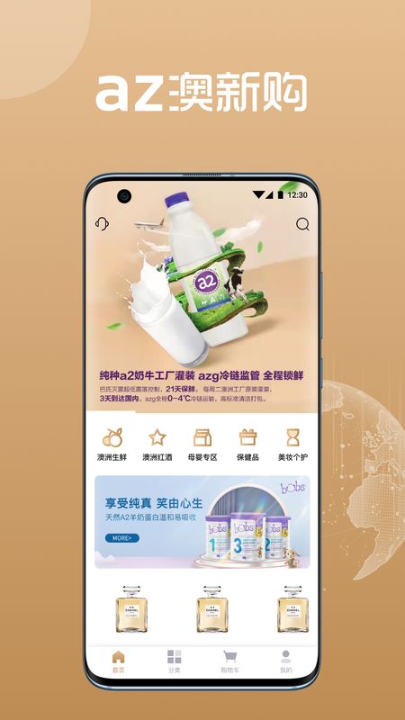 az澳新购_图片1