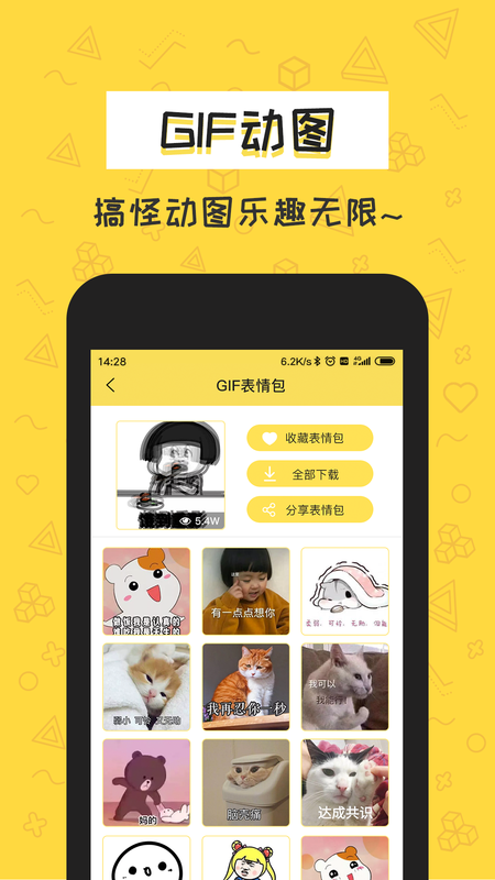 积木表情包_图片2