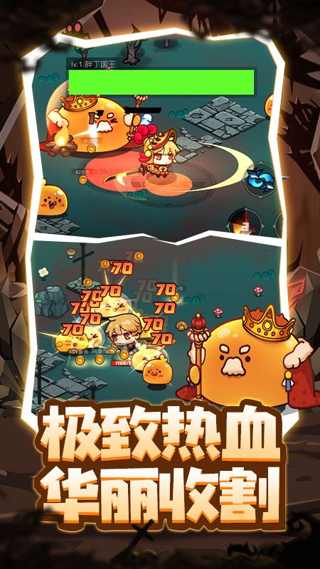 地下城战争_图片2