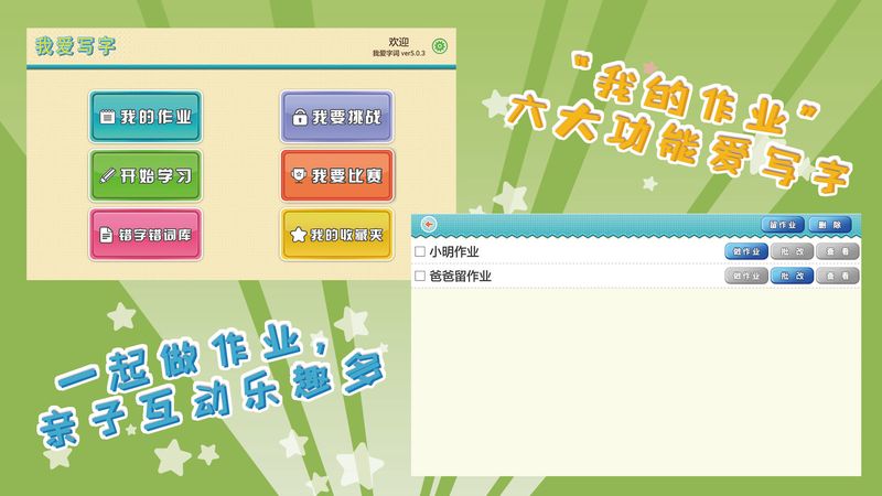 我爱写字人教4年级上_图片1