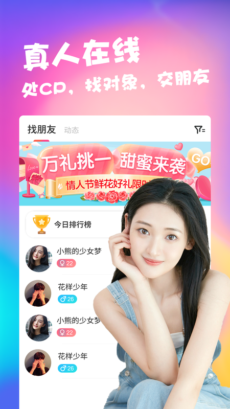 陪吧_图片3