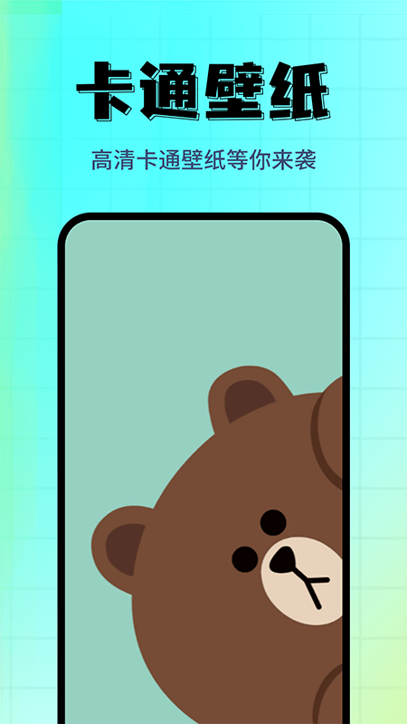 壁纸主题屋_图片1