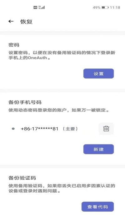 oneauth_图片2