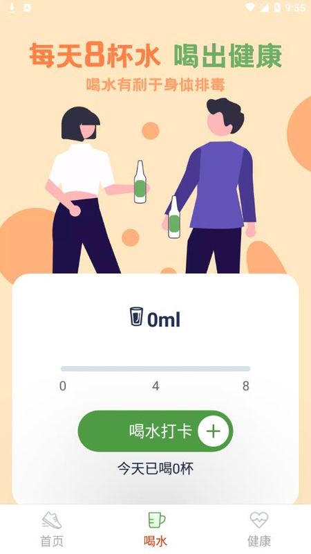 福乐走路_图片4
