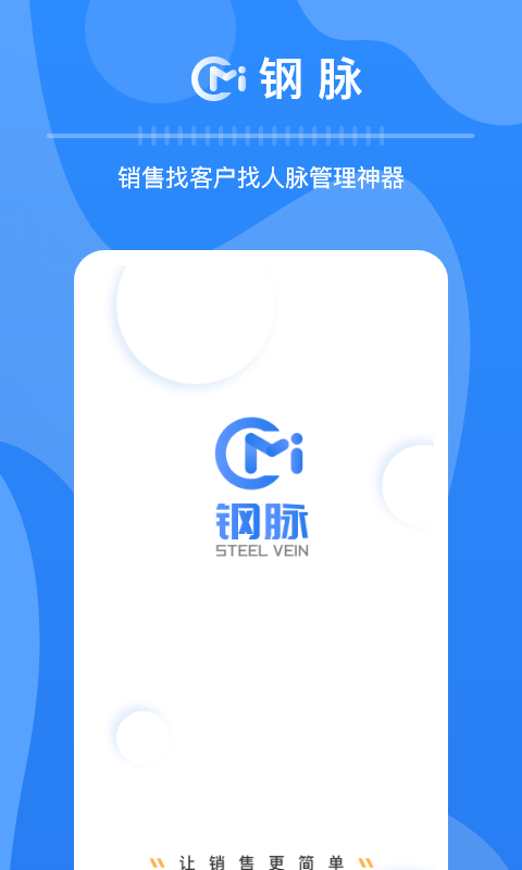 钢脉_图片1