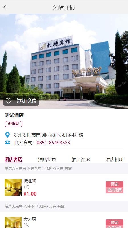全球换住官方版_图片2
