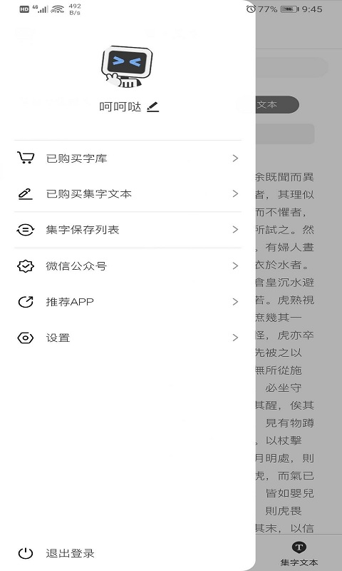 你集我创_图片5