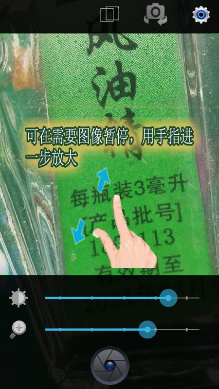 小航放大镜_图片2