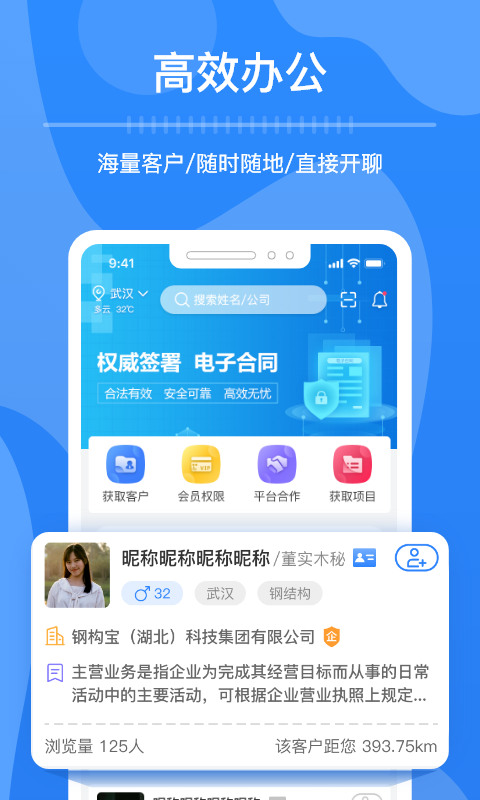 钢脉_图片2