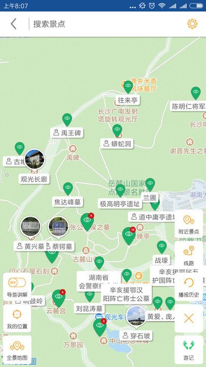 岳麓山导游_图片1