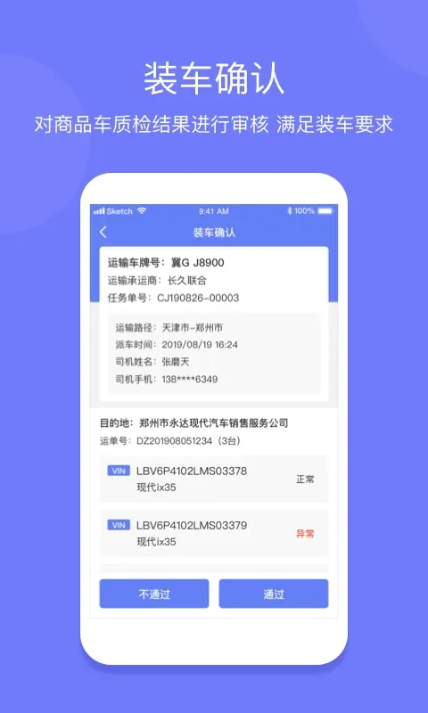 长久运输现场_图片3
