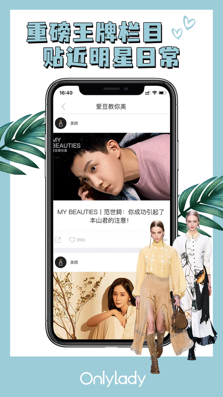 时尚志_图片3