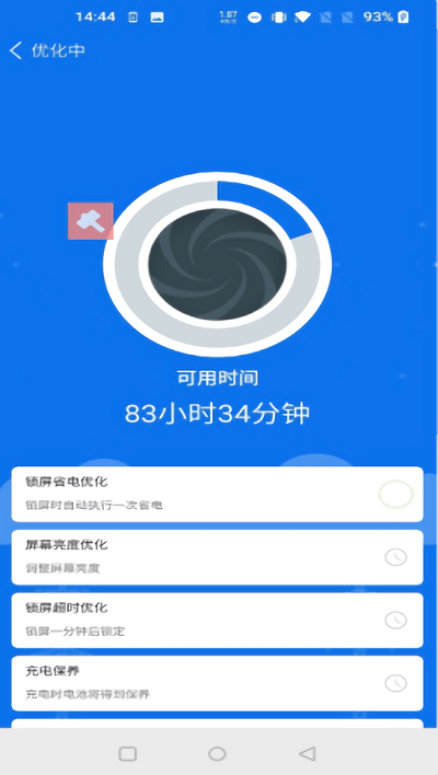 每日清理管家_图片1