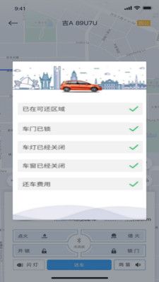 摩捷出行区域版_图片2