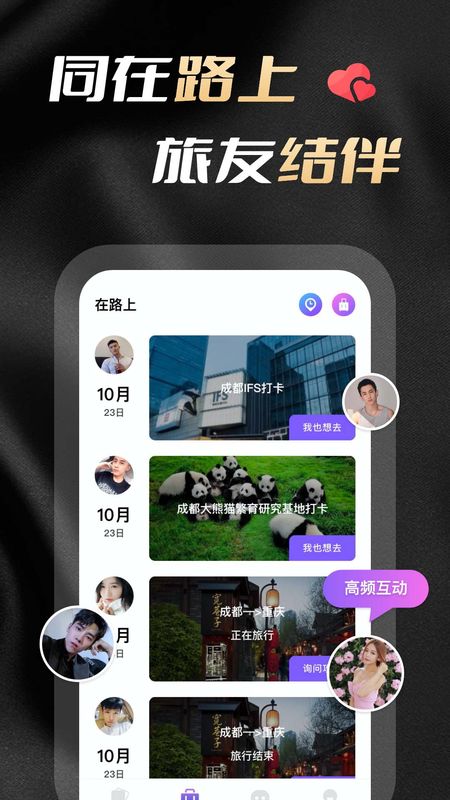 妃聊_图片4