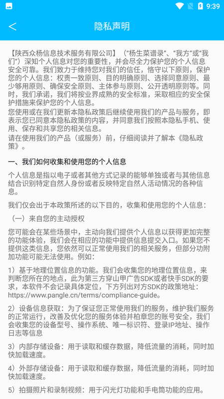 杨生菜谱录_图片4